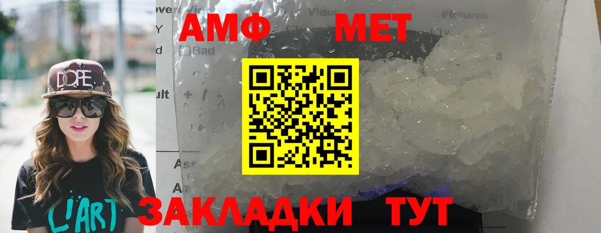 Амфетамин 98% Удомля