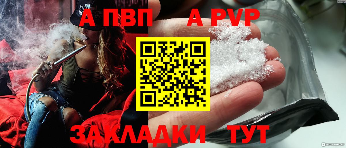 Alfa_PVP кристаллы  Alfa_PVP мука  Удомля  Вход с VPN 