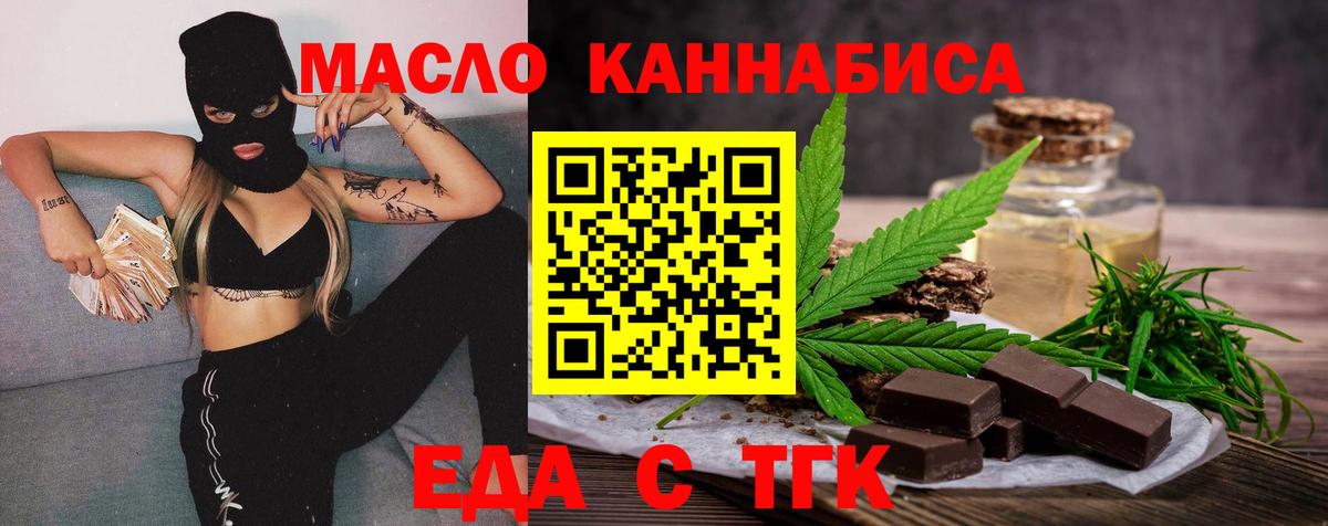 Canna-Cookies марихуана  Вход с VPN  Удомля 