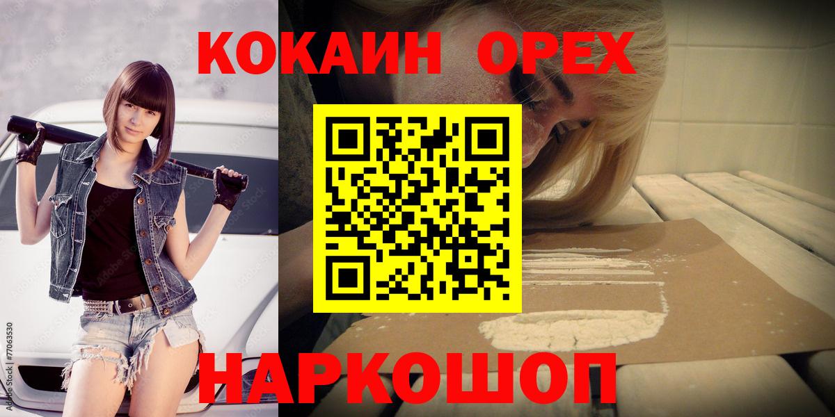 Cocaine  COCAIN 97%  Cocaine VHQ  Вход с VPN  Удомля 
