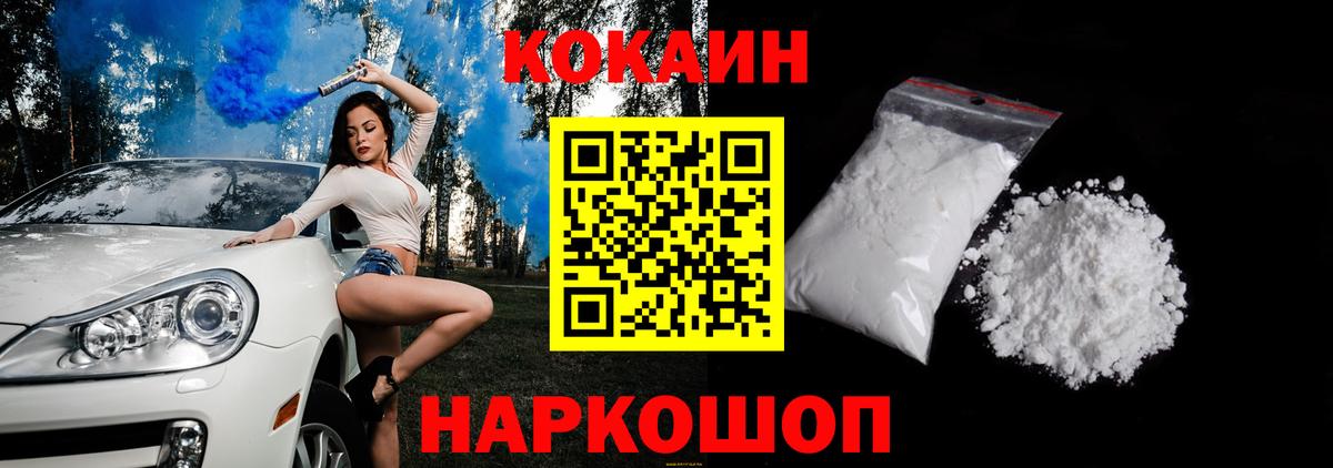 Cocaine VHQ Удомля