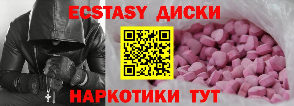 ЭКСТАЗИ  Вход с VPN  мориарти Telegram  ЭКСТАЗИ 99%  Удомля 