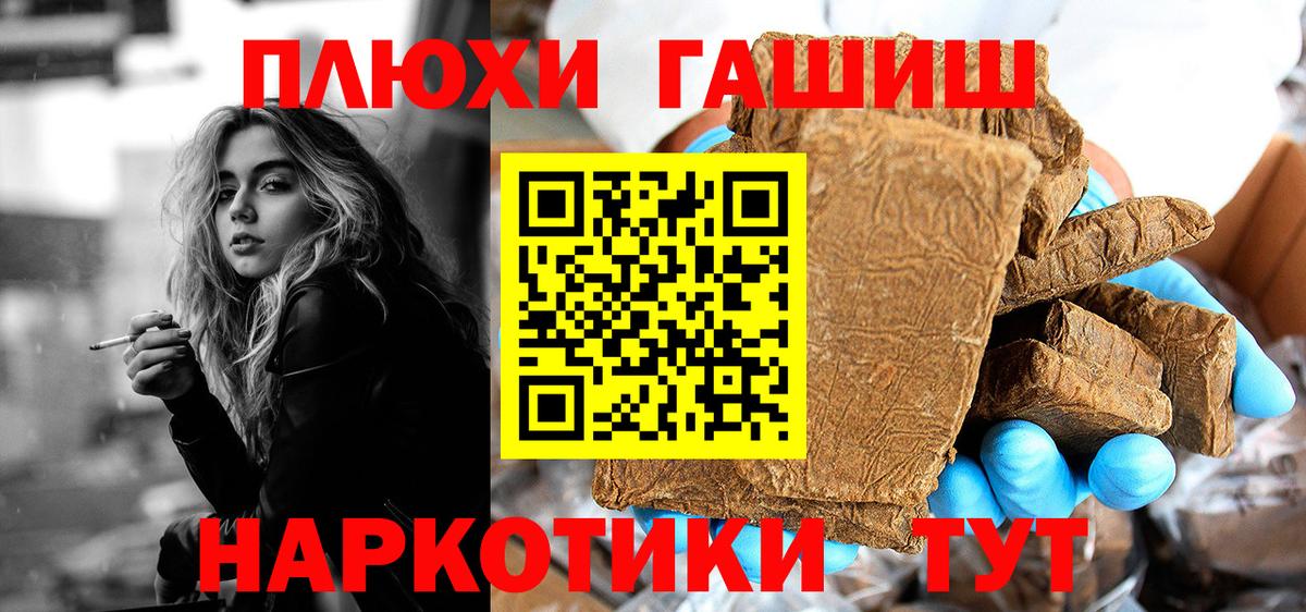 ГАШИШ hashish  магазин продажи наркотиков  Удомля  Вход с VPN 