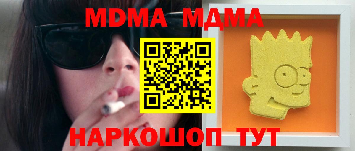 Удомля  MDMA кристаллы  MDMA молли  MDMA  Вход с VPN 