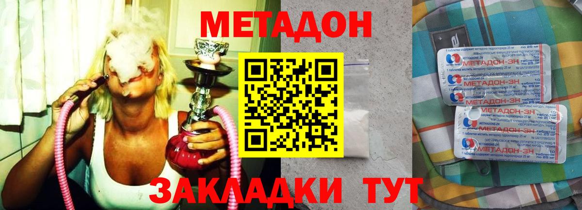 МЕТАДОН мёд Удомля