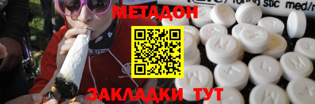 Удомля  сайты даркнета телеграм  Вход с VPN  МЕТАДОН мёд  МЕТАДОН VHQ 