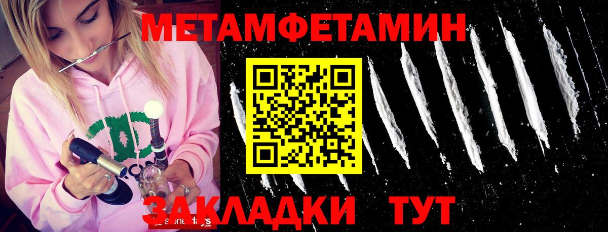 Первитин винт Удомля