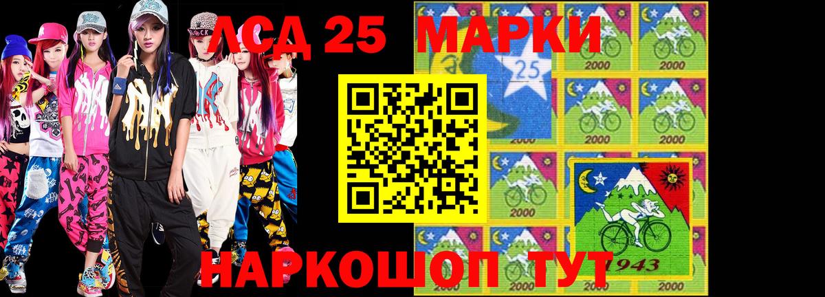 Марки 25I-NBOMe 1,5мг Удомля