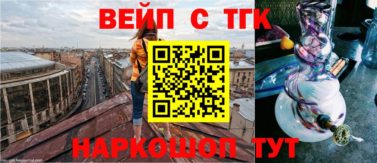Дистиллят ТГК гашишное масло Удомля