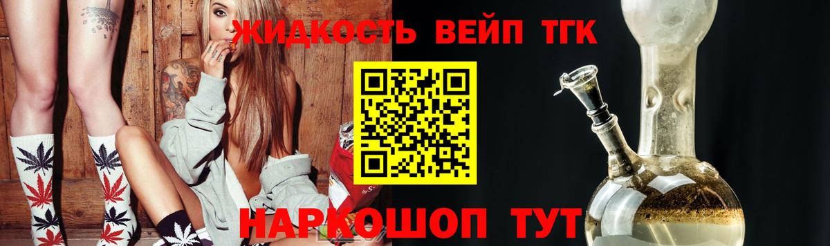 ТГК THC oil  Вход с VPN  Удомля  ТГК THC oil 