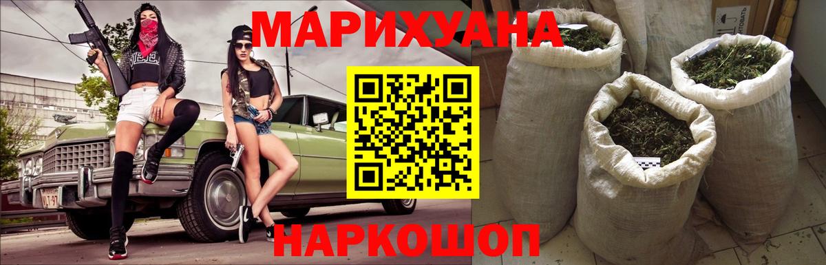 Марихуана гибрид Удомля